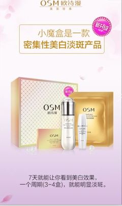 做化妆品代理