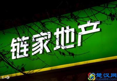 上海十大房产中介