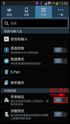 魅族双击唤醒怎么设置，魅蓝note6双击唤醒屏幕怎么设置_魅族note6双击亮屏  第1张