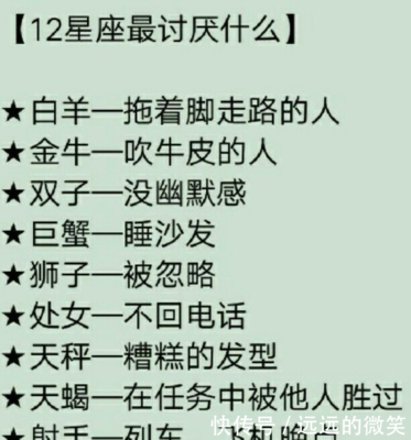 双鱼座最讨厌的星座