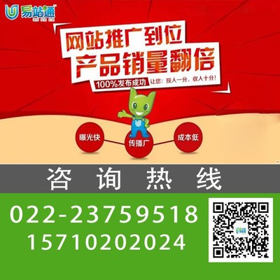 易客天津开发 图 _seo网站优化_秦皇岛网站优化