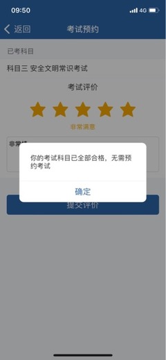济源驾照电脑理论