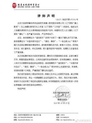 伪造律师函犯法吗