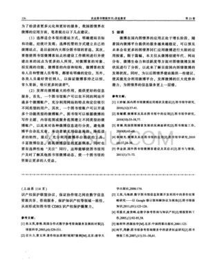 上班族都穿什么衣服好看