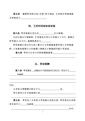劳动合同一式两份吗