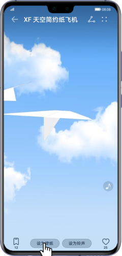 纸飞机app最新版本华为