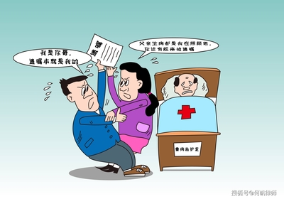 继子继女有继承权吗