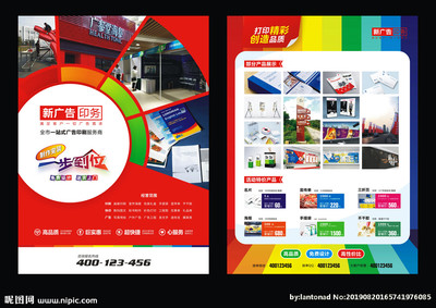 广告店起名