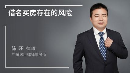专业房产律师
