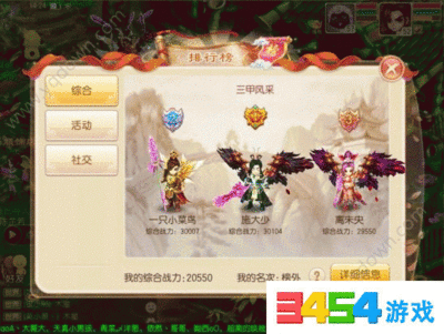 诛仙手游15怎么上