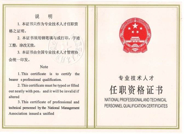 平面设计师中级职称