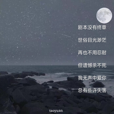 伤感网名二字