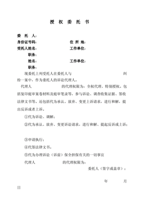 案件委托