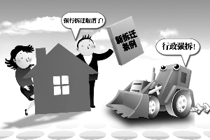 二次拆迁补偿
