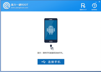 一键root权限获取