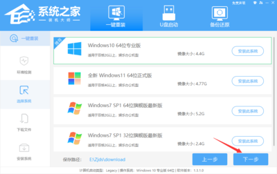 win10傻瓜式重装系统