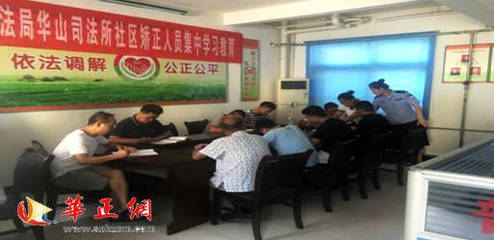 司法所调解要注意什么