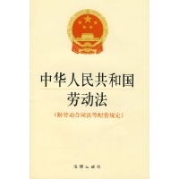劳动法合同规定