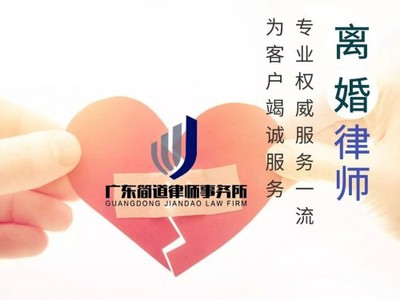 汕头离婚律师