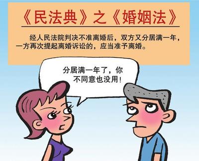 法定离婚