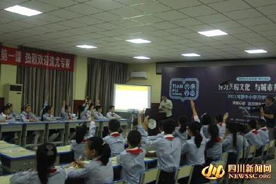 成都市西安路小学