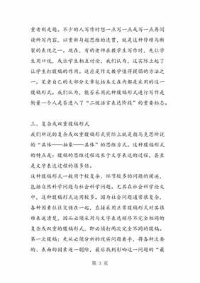 他教会我坚持作文600字作文怎么写