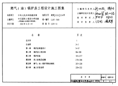 管道平面图纸常用符号 管