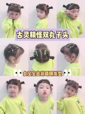 一岁半宝宝发型女
