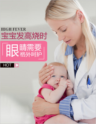 六个月宝宝发高烧怎么办