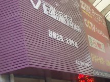 福临家园地板