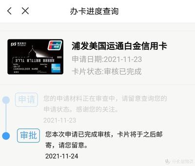 浦发ae白金信用卡刷多少钱