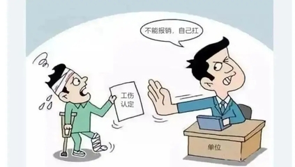 工伤认定和工伤鉴定