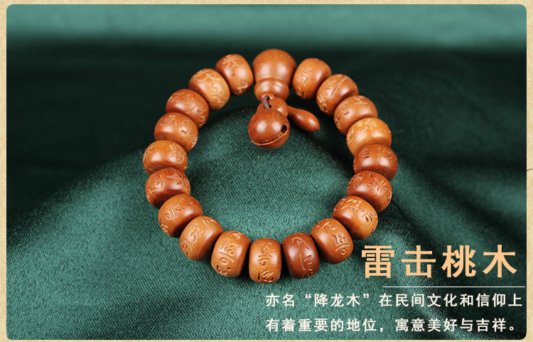 枣木寓意