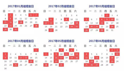 7月9号结婚黄道吉日