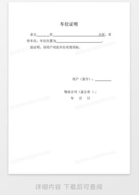 租赁证明怎么写