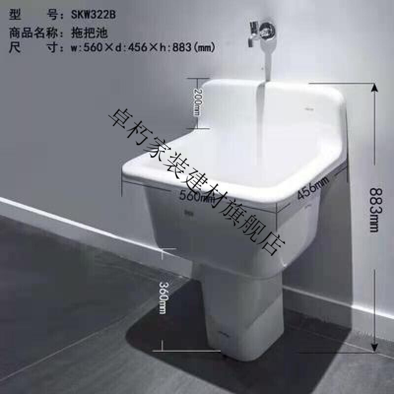 厨房拖把池深度