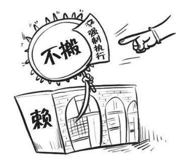 腾退房屋纠纷