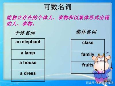 Family的复数形式