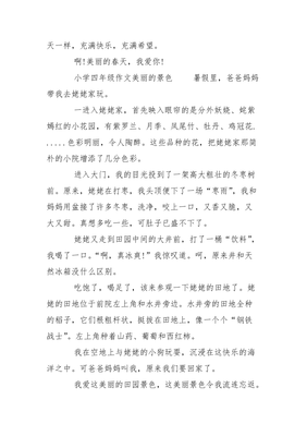 怎么样的残疾名人作文