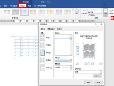 电子表格自动排课 用表格