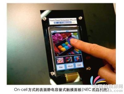 in-cell是什么屏幕