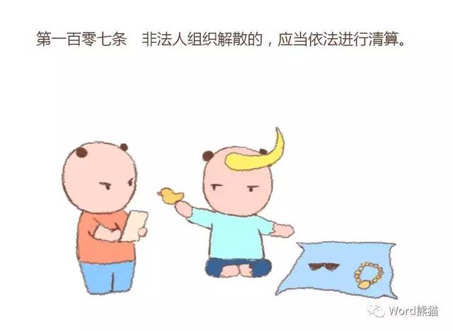 非法人组织