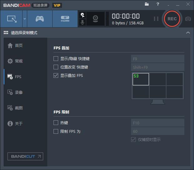 决定fps的电脑软件