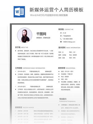 简历工作经历怎么写