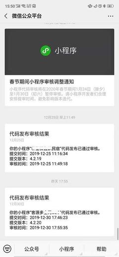 注册小程序审核大概要多久时间