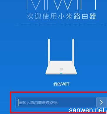 登入wifi网络