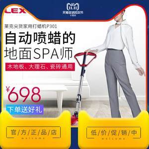 家用木地板打蜡机