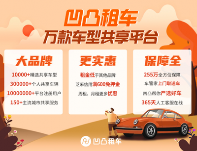 自驾租车押金