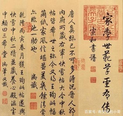 信字五行