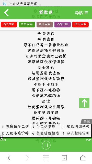 歌词取名